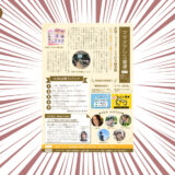 【ママオアシス通信vol.33】10月の人気記事TOP5！全国展開＆堺市イベント情報